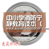 BBIN娱乐城
