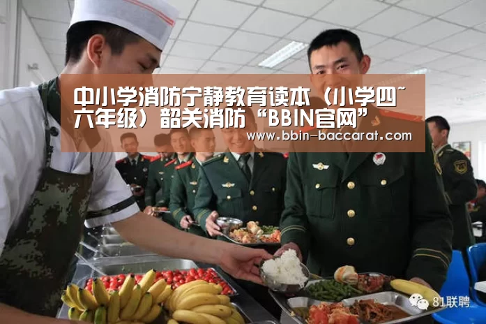 BBIN娱乐城