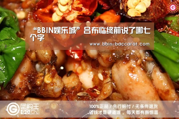 BBIN真人