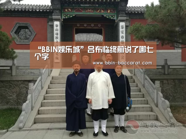 BBIN官网