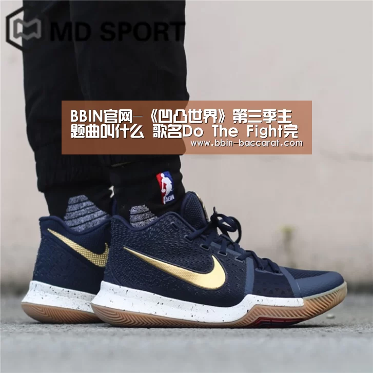 BBIN官网-《凹凸世界》第三季主题曲叫什么 歌名Do The Fight完整歌词(图1) BBIN入口