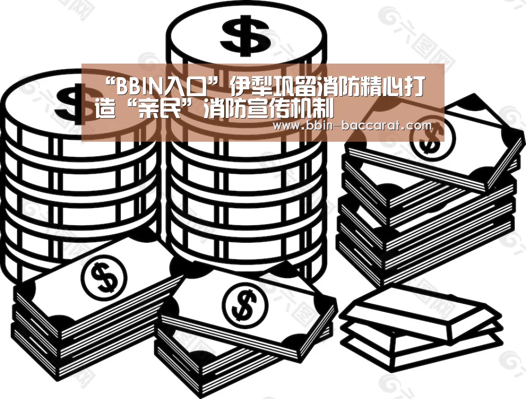 BBIN入口