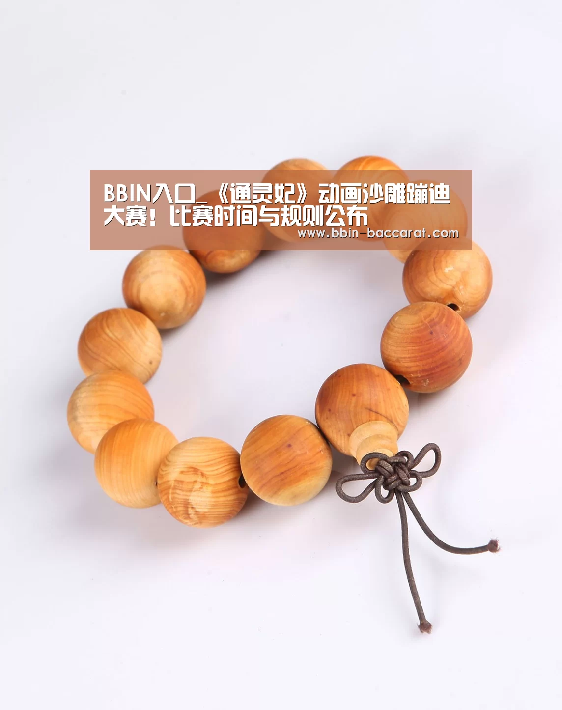 BBIN入口