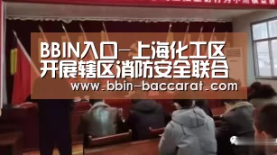 BBIN娱乐城
