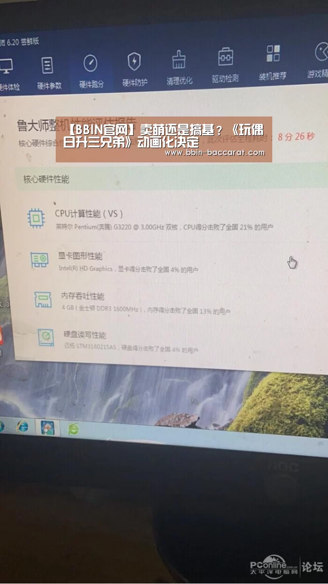 BBIN娱乐城