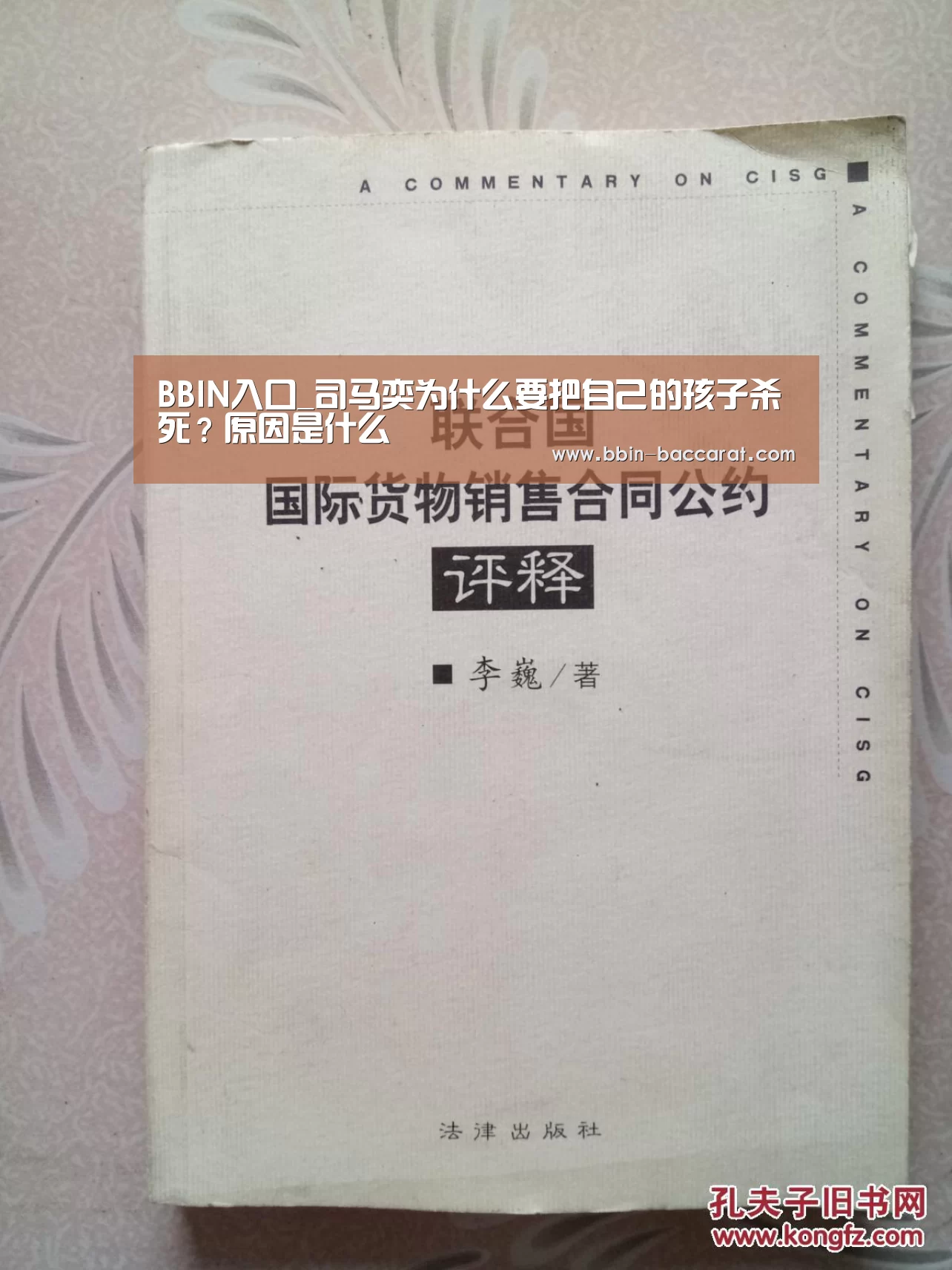 BBIN入口_司马奕为什么要把自己的孩子杀死?原因是什么(图2) BBIN娱乐城